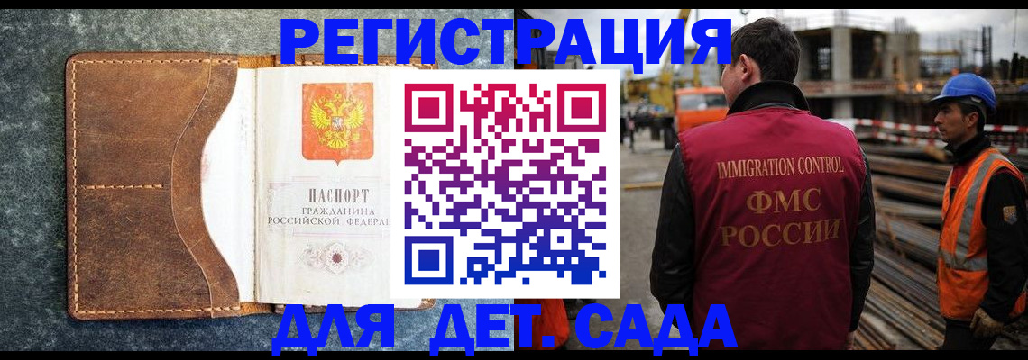 прописка для школы в Заинске