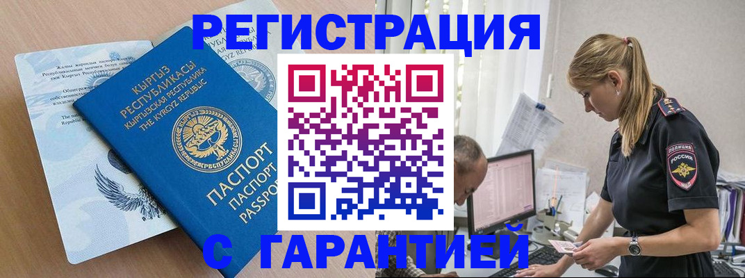 прописка для школы в Заинске